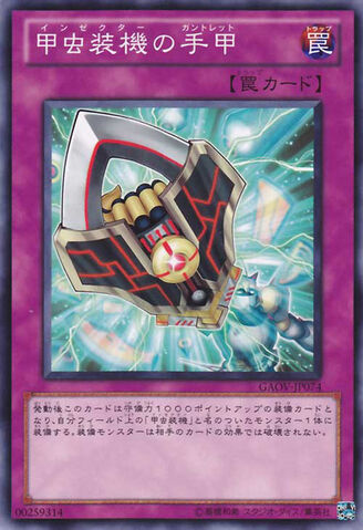 File:InzektorGauntlet-GAOV-JP-C.jpg