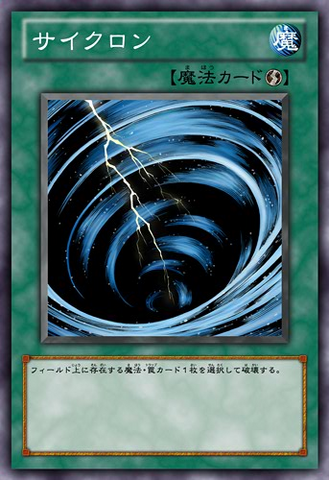 File:MysticalSpaceTyphoon-JP-Anime-ZX.png