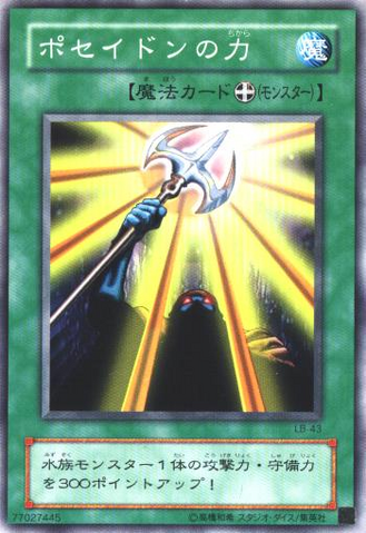 File:PowerofKaishin-LB-JP-C.png