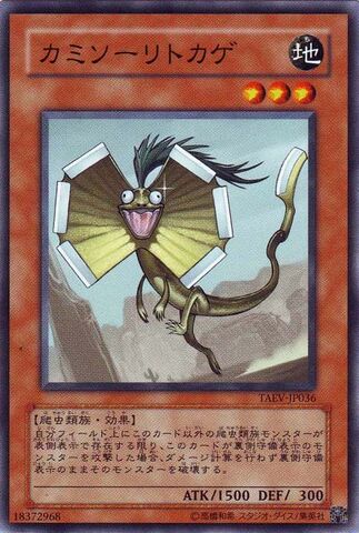 File:RazorLizard-TAEV-JP-C.jpg