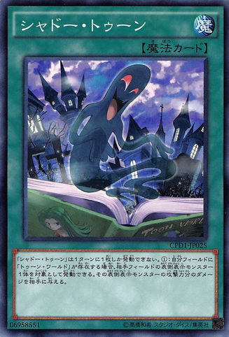 File:ShadowToon-CPD1-JP-C.png