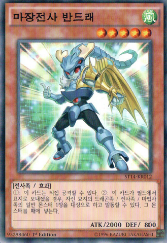 File:VentdratheEmpoweredWarrior-ST14-KR-C-1E.png