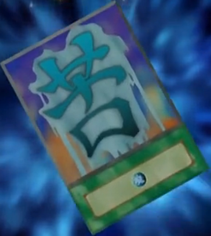 File:WickedRuneAnguish-EN-Anime-GX.png
