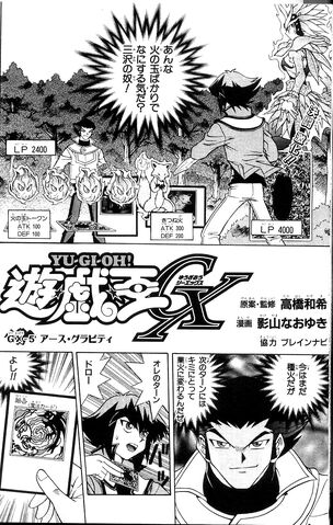File:YuGiOh!GXChapter005.jpg