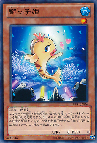 File:BeautunafulPrincess-PRIO-JP-C.png