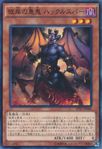 File:CalcabMalebrancheoftheBurningAbyss-EP15-JP-C.png