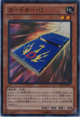 File:CardcarD-DP14-JP-SR.png