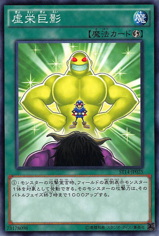 File:EgoBoost-ST14-JP-C.png