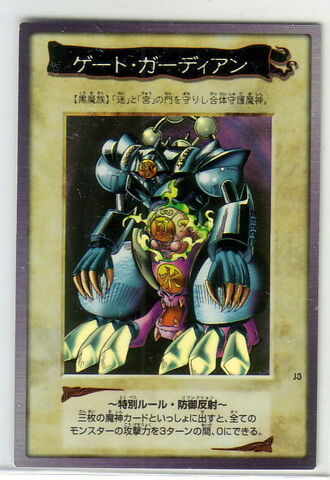 File:GateGuardianBAN1-JP-SR.jpg