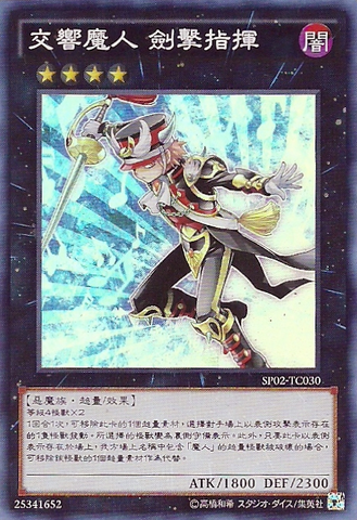 File:MaestroketheSymphonyDjinn-SP02-TC-SR.png