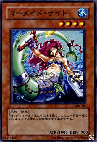 File:MermaidKnight-308-JP-C.jpg