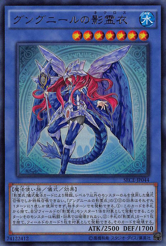 File:NekrozofGungnir-SECE-JP-UR.png