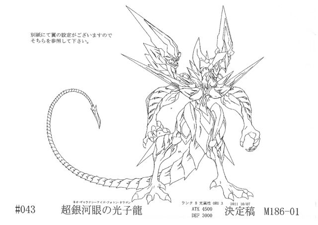 File:NeoGalaxyEyesPhotonDragon-JP-Anime-ZX-ConceptArt.jpg