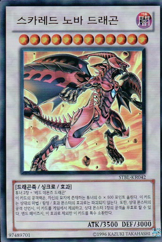 File:RedNovaDragon-STBL-KR-UR-UE.png