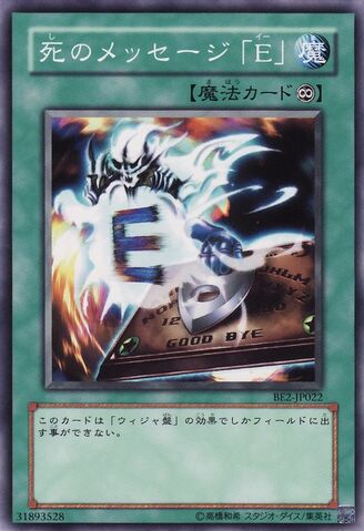 File:SpiritMessageI-BE2-JP-C.jpg