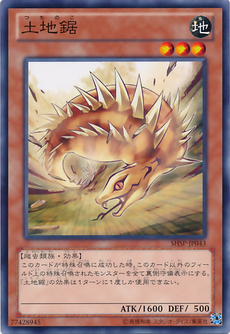 File:TerreneToothedTsuchinoko-SHSP-JP-C.png