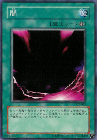 File:Yami-DL2-JP-C.jpg