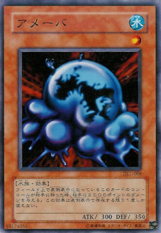 File:Ameba-DL1-JP-C.jpg