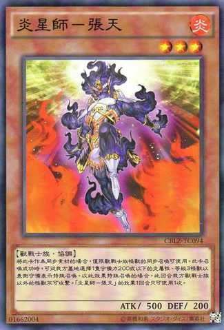 File:BrotherhoodoftheFireFistSpirit-CBLZ-TC-C.png