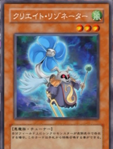 File:CreationResonator-JP-Anime-5D.png