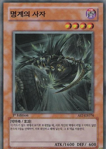 File:EmissaryoftheAfterlife-AST-KR-SR-1E.png