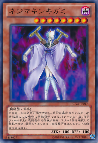 File:GearspringSpirit-CPZ1-JP-C.png
