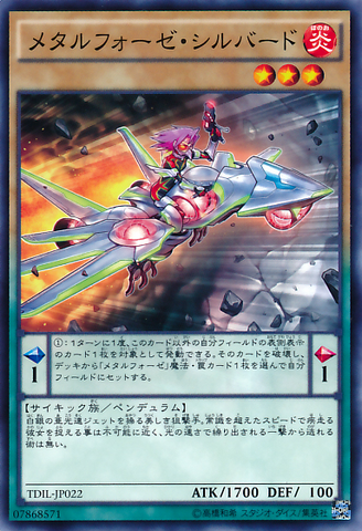 File:MetalfoesSilverd-TDIL-JP-C.png