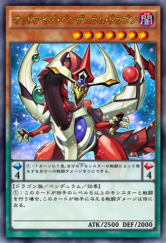 File:OddEyesPendulumDragon-JP-Anime-AV.png