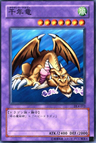 File:ThousandDragon-DL4-JP-C.png
