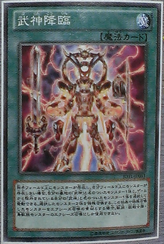File:Bujincarnation-JOTL-JP-OP.png
