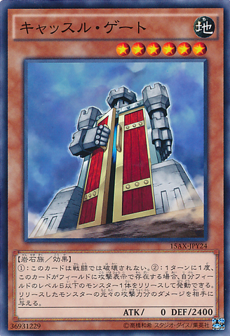 File:CastleGate-15AX-JP-C.png