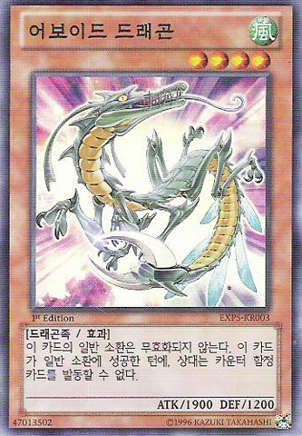 File:DodgerDragon-EXP5-KR-SR-1E.png