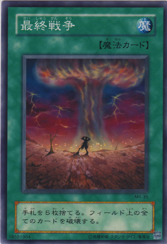 File:FinalDestiny-MR-JP-C.png