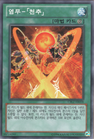 File:FireFormationTensu-CBLZ-KR-C-UE.png
