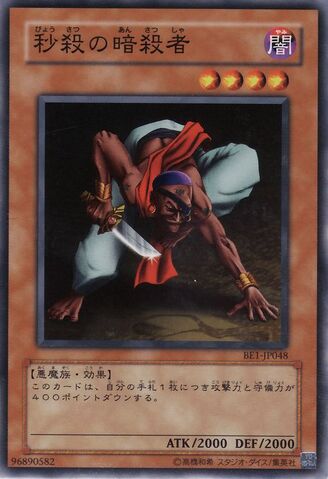 File:FlashAssailant-BE1-JP-C.jpg