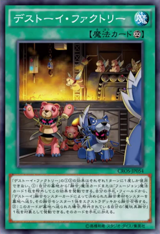 File:FrightfurFactory-CROS-JP-OP.png