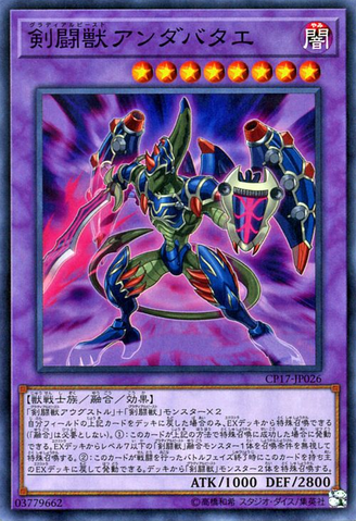 File:GladiatorBeastAndabata-CP17-JP-C.png