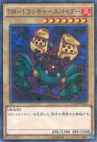 File:LauncherSpider-15AX-JP-MLR.png