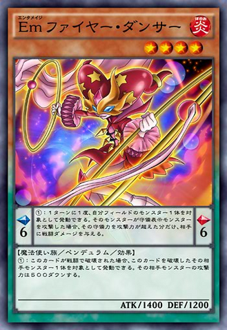 File:PerformageFireDancer-JP-Anime-AV.png