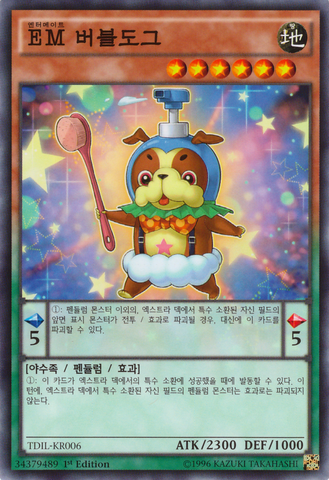 File:PerformapalBubblebowwow-TDIL-KR-C-1E.png