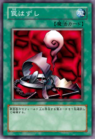 File:RemoveTrap-JP-Anime-5D.png