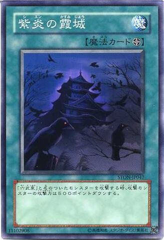 File:ShiensCastleofMist-STON-JP-C.jpg