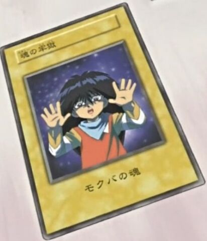 File:SoulPrison-MokubaKaiba-JP-Anime.jpg