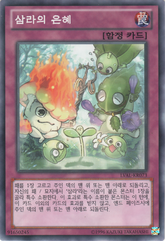 File:SylvanBlessing-LVAL-KR-C-UE.png