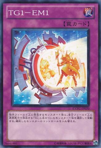 File:TG1EM1-EXVC-JP-C.jpg