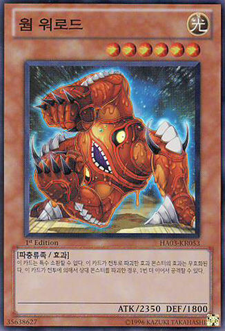 File:WormWarlord-HA03-KR-SR-1E.jpg