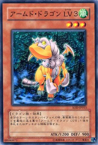 File:ArmedDragonLV3-SOD-JP-C.jpg
