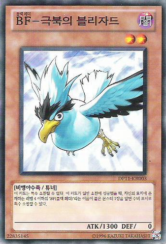 File:BlackwingBlizzardtheFarNorth-DP11-KR-C-UE.png