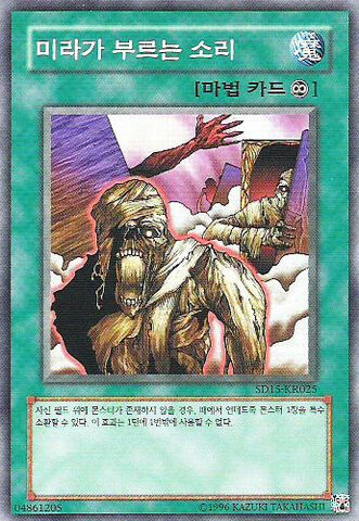 File:CalloftheMummy-SD15-KR-C-UE.jpg