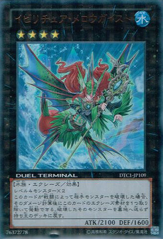 File:EvigishkiMerrowgeist-DTC1-JP-DUPR-DT.jpg